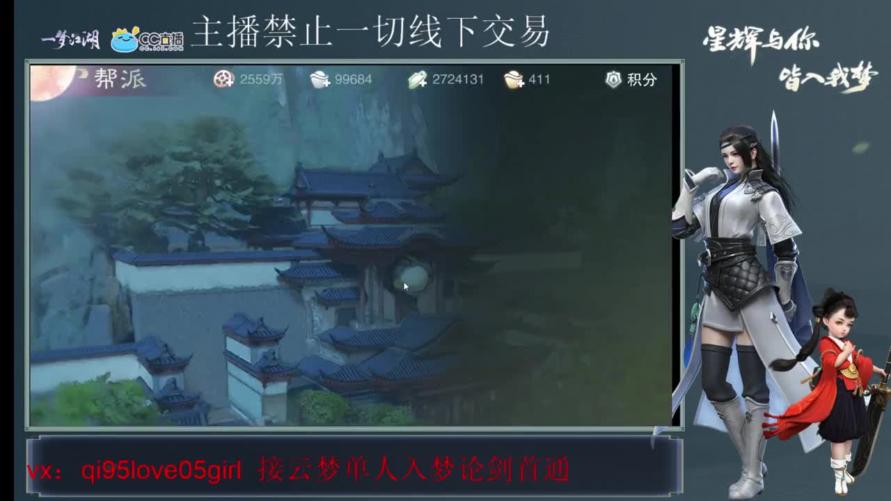 CC最菜云梦上线 第1段