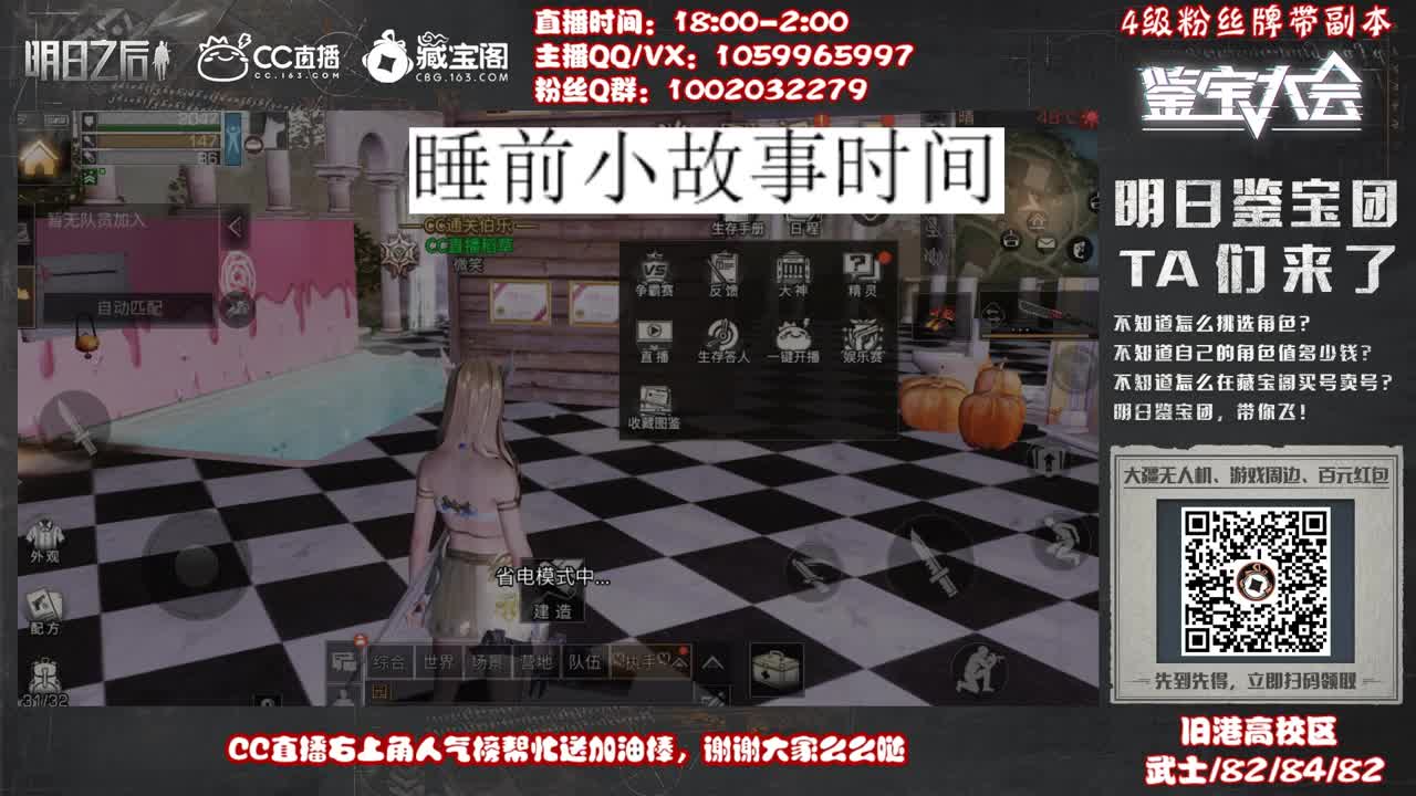 进直播间抽金C，许愿握柄的第三十九天 第3段