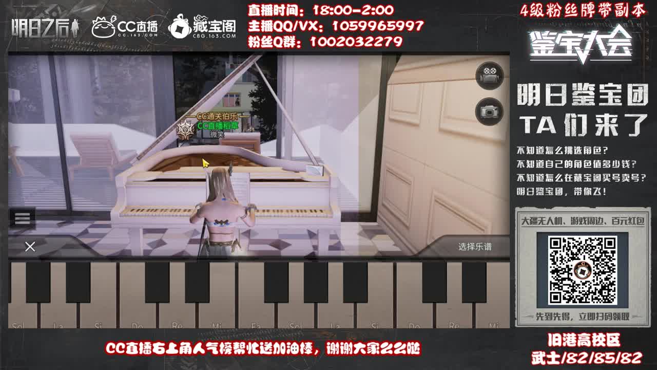 进直播间抽金C，许愿握柄的第三十九天 第4段