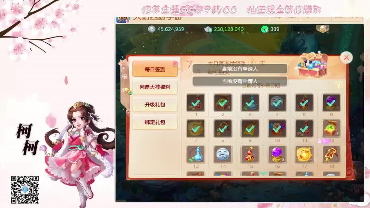 挖宝  鉴定  日常 第1段