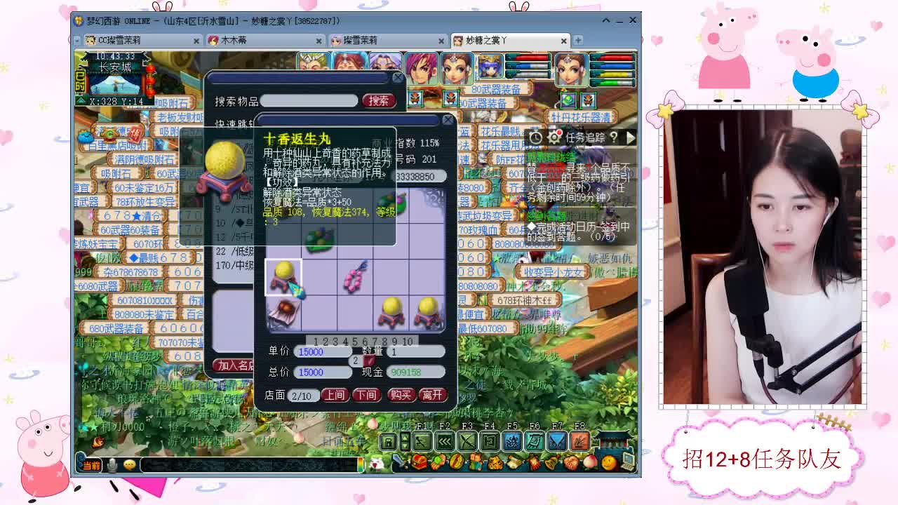 招12+8天元任务队友 第1段