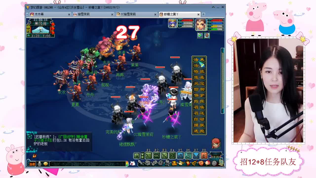 招12+8天元任务队友 第2段