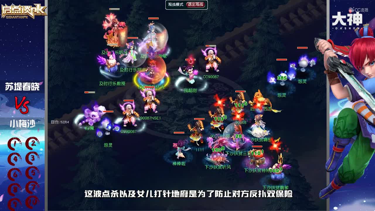 【启点谈PK】vol36：苏堤春晓VS对战小梅沙，再现神仙打架