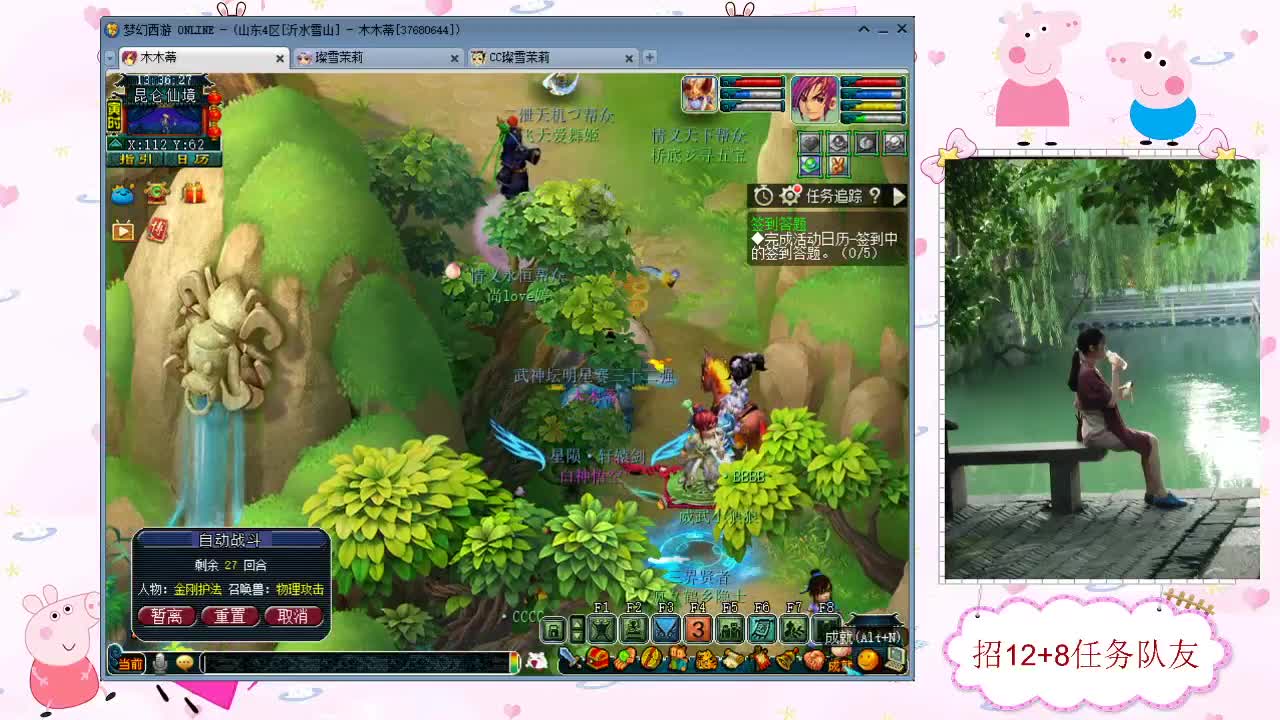 招12+8天元任务队友