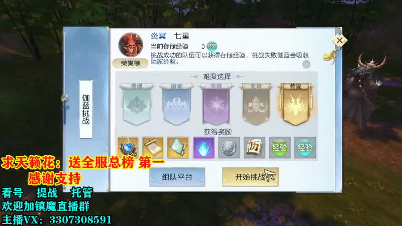 提战看号托管! 第1段
