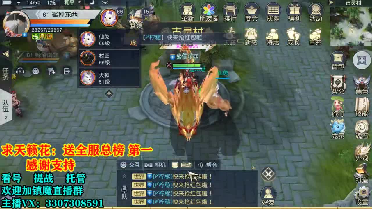 提战看号托管! 第2段