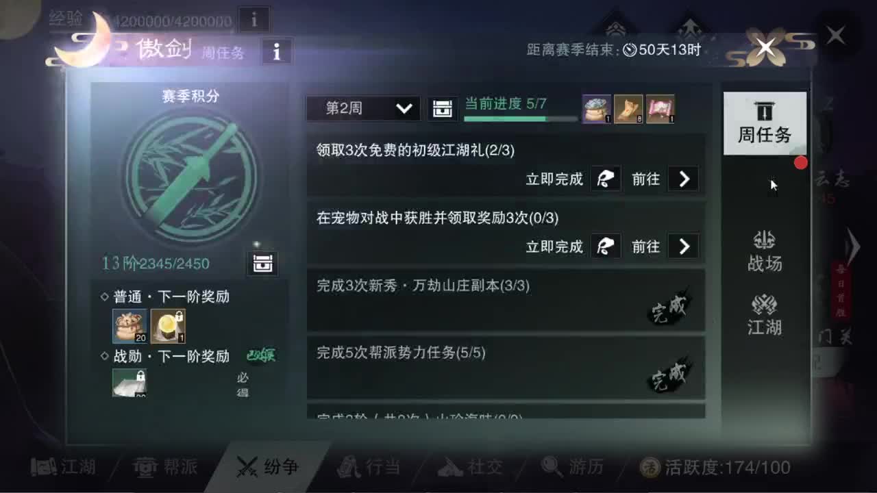 酒店直播 第2段