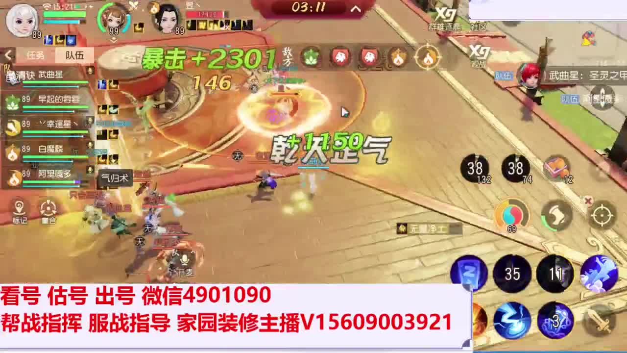 X9海选赛