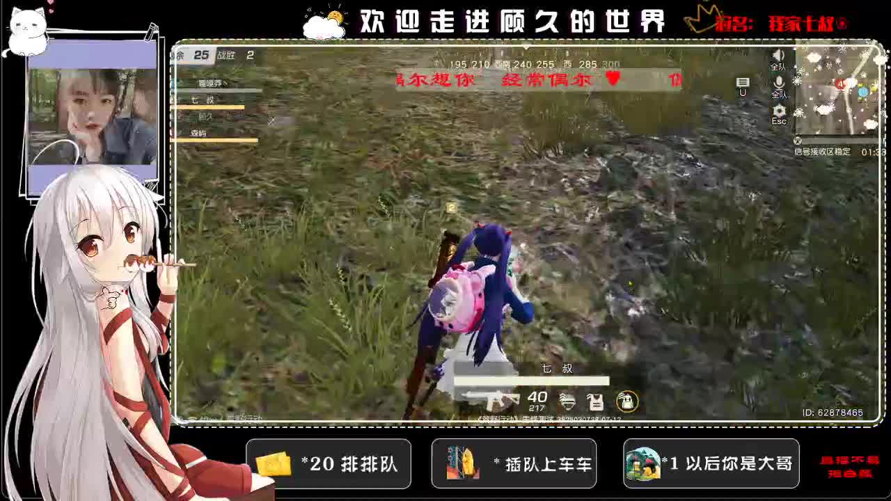 越来越喜欢做到做的人♥ 第3段