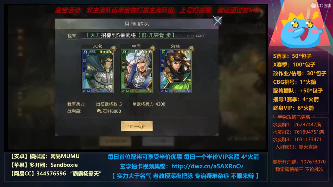 12小时修仙之道 X663光武转型进行中 第2段