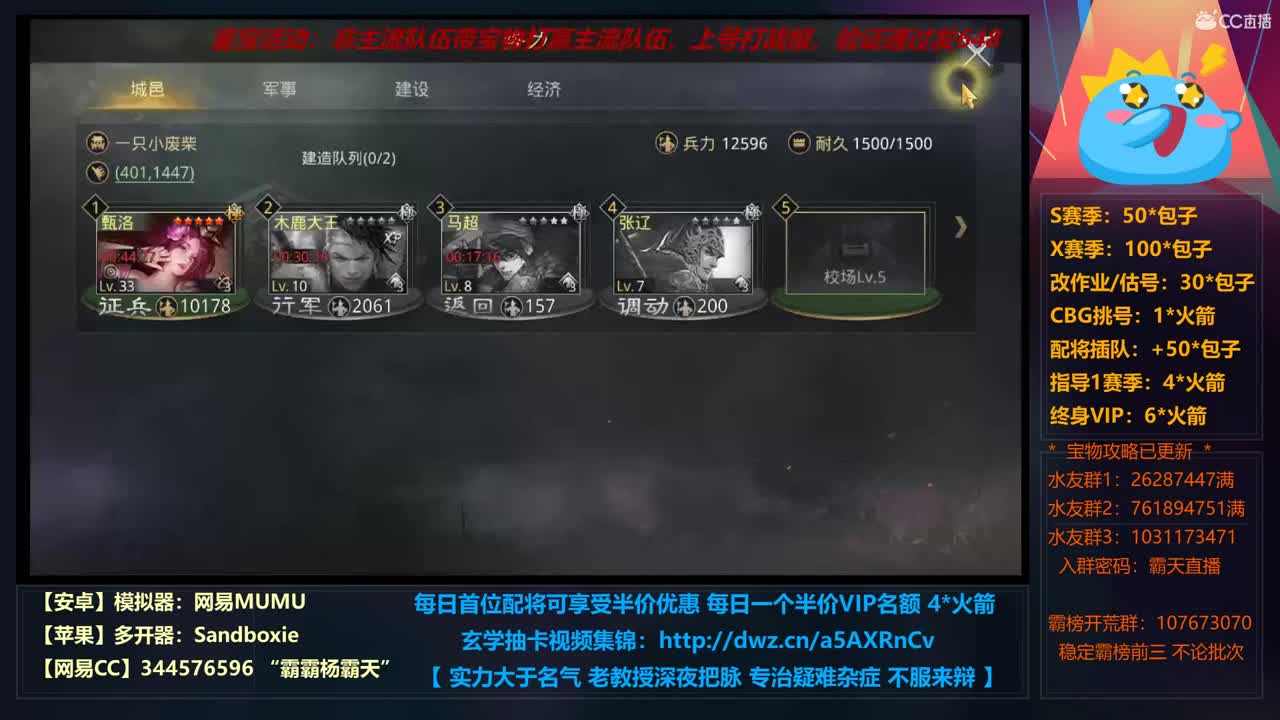12小时修仙之道 X663光武转型进行中 第4段