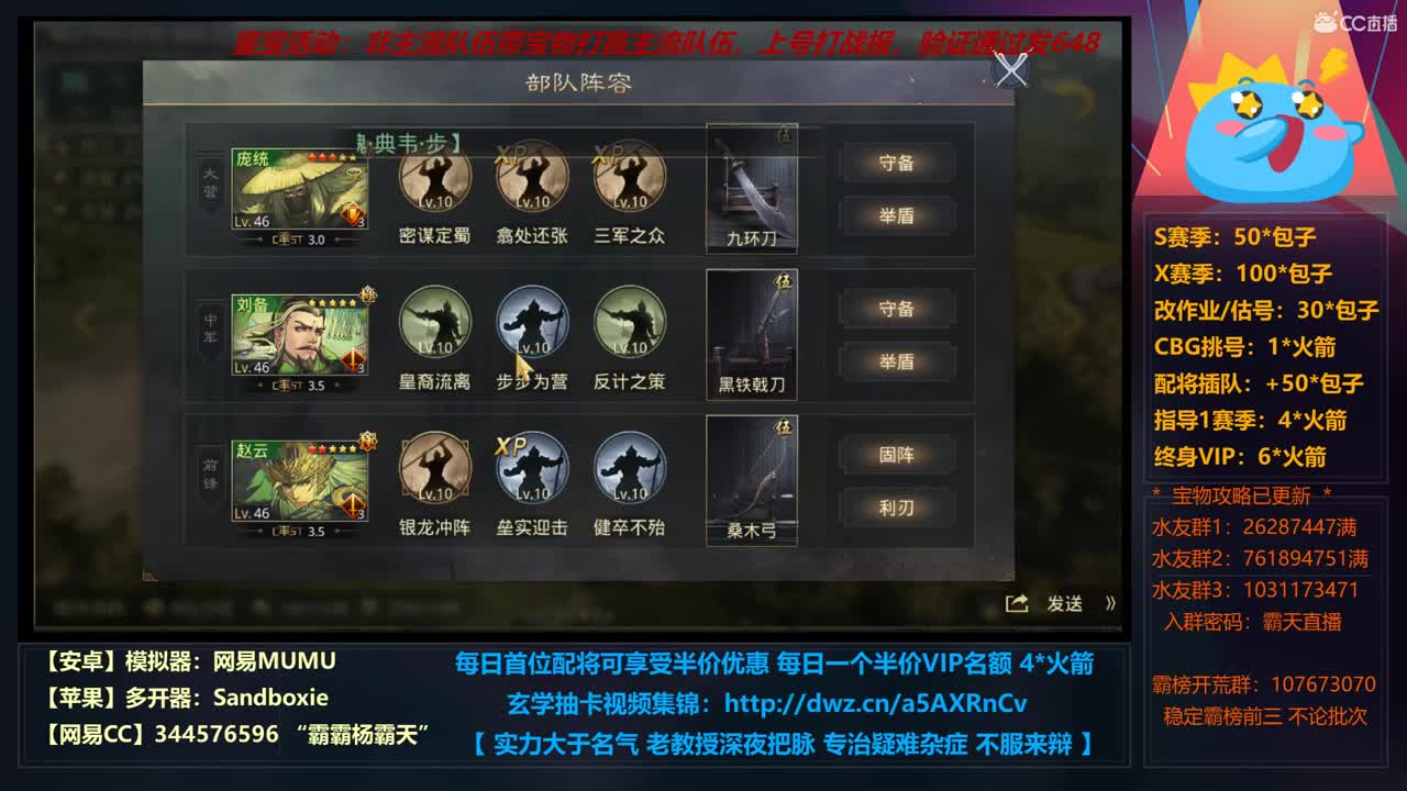 12小时修仙之道 X663光武转型进行中 第6段