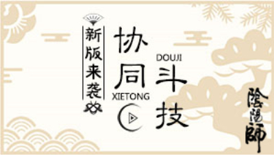 协同对奕-汤小圆7.11