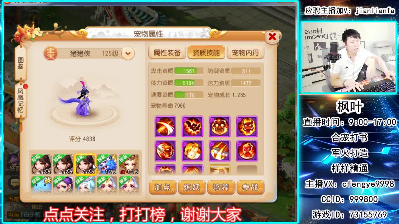 接合宠上书，剑会指挥 第3段
