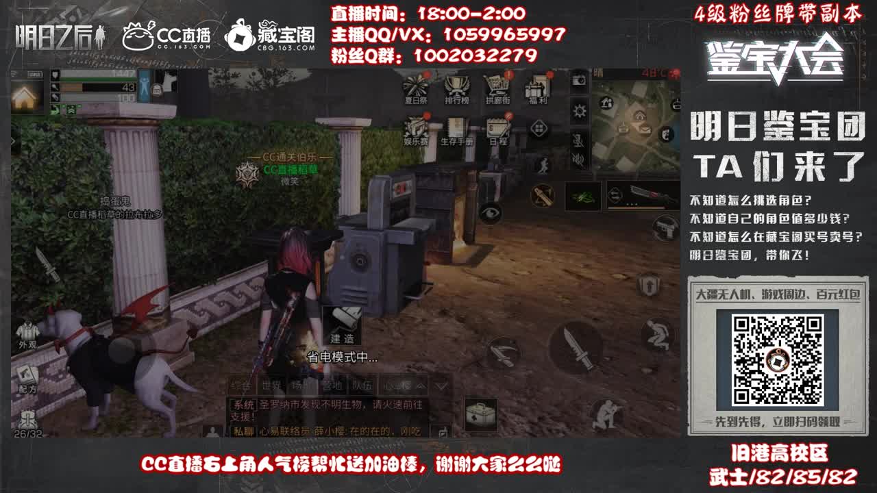 进直播间抽金C，许愿握柄的第四十天