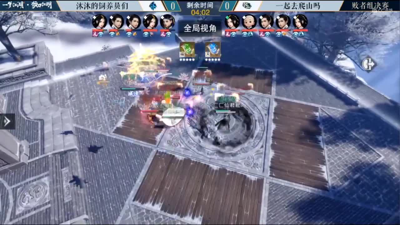 7.12【一梦江湖】第三届扬刀江湖 沐沐的饲养员们 vs 一起去爬山吗