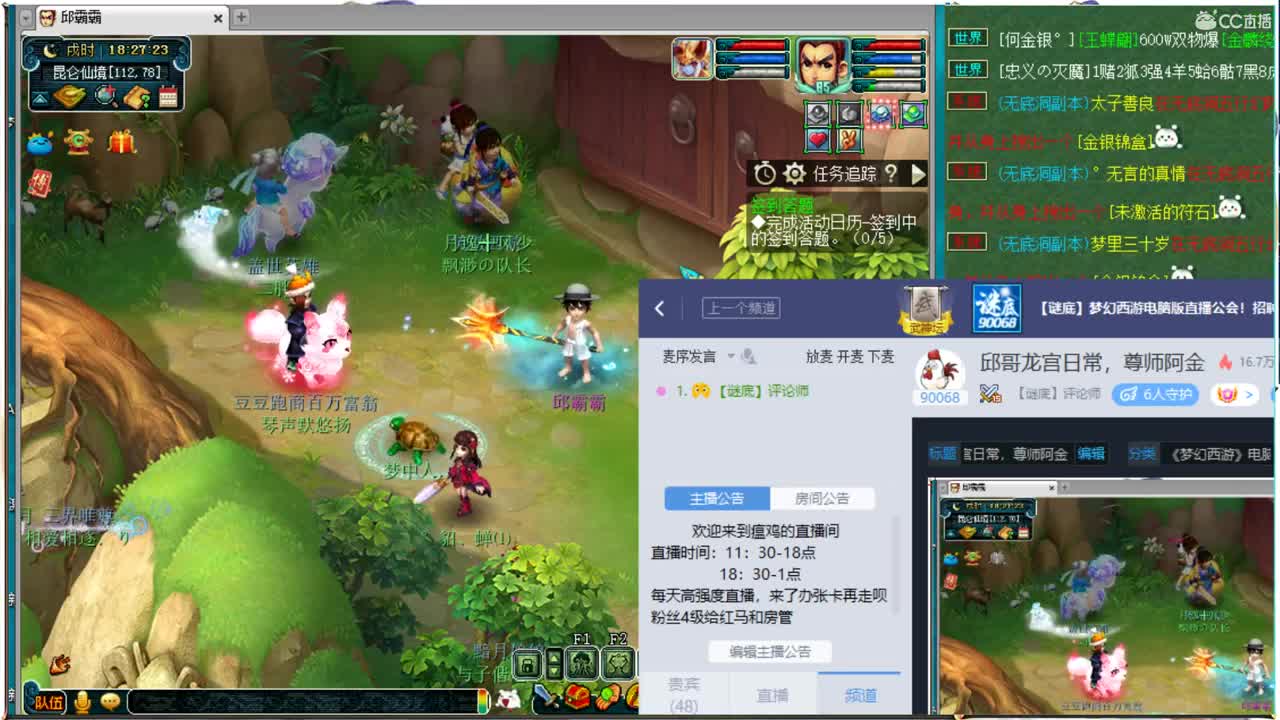 邱哥龙宫日常，尊师阿金 第3段