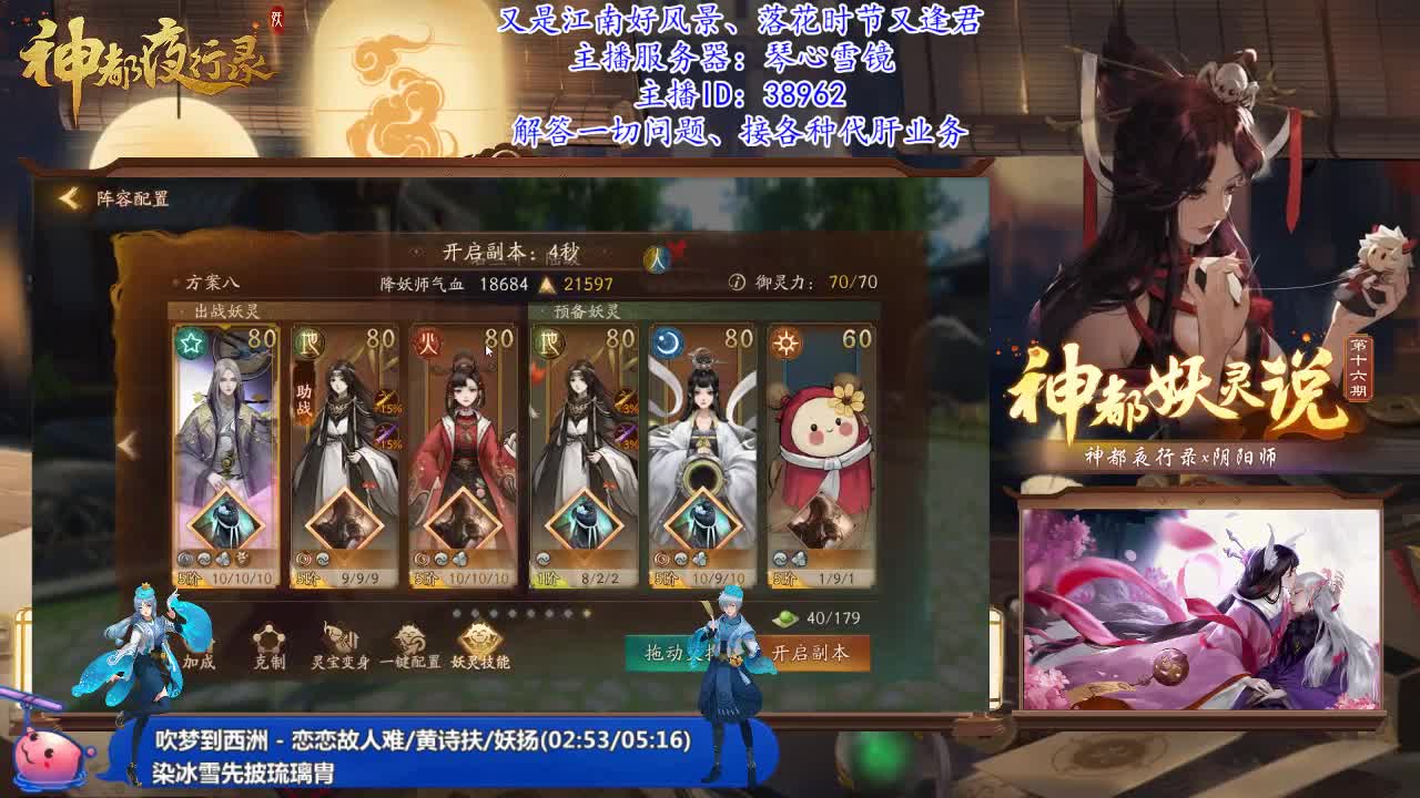 落花时节又逢君