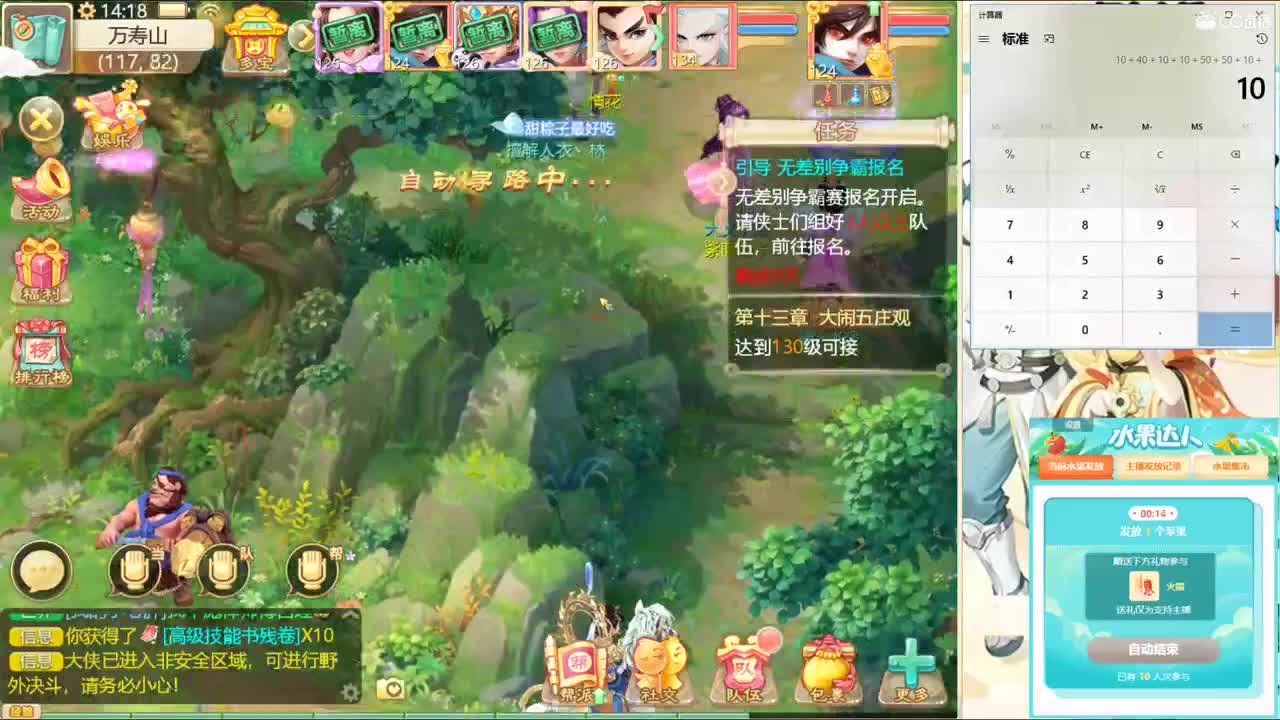 龙战翱翔局！ 第1段