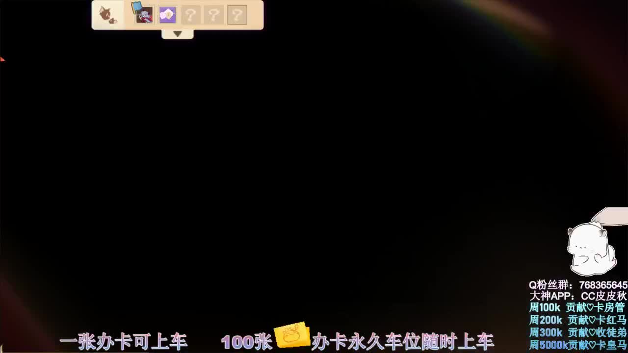无偿上车啦~ 第1段