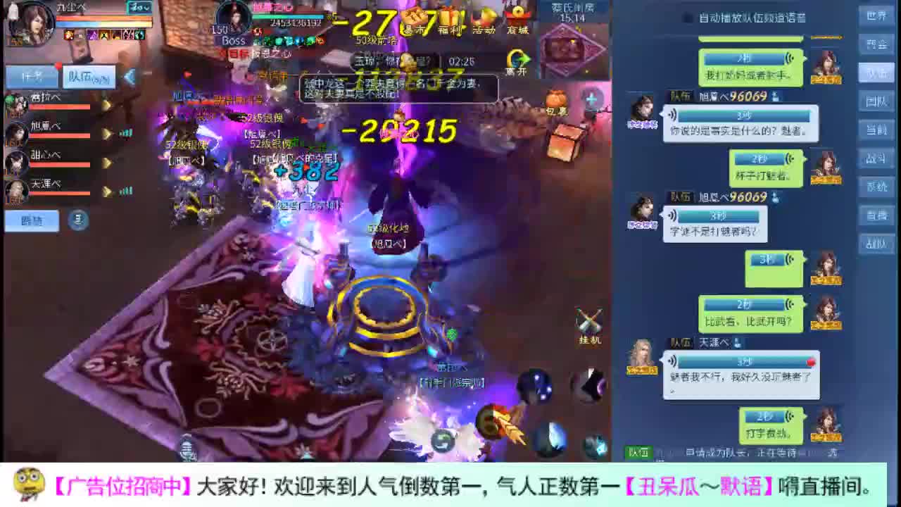 瓜皮主播 第1段