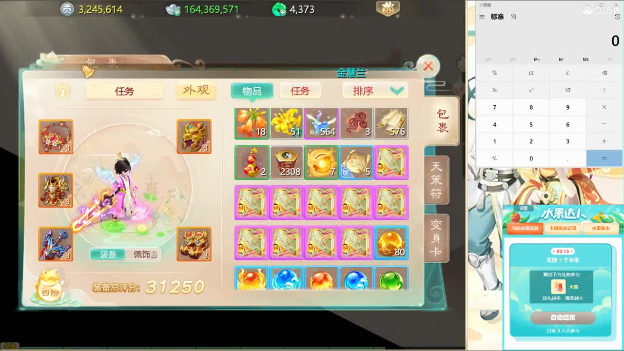 龙战翱翔局！ 第2段