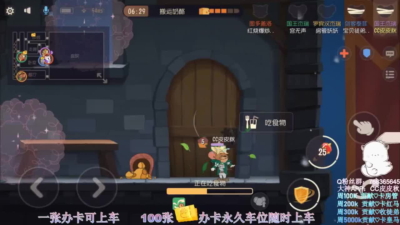 无偿上车啦~ 第2段