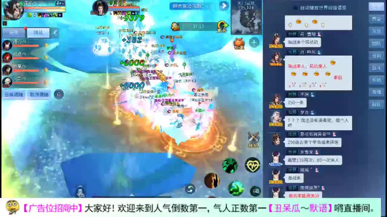 瓜皮主播 第2段