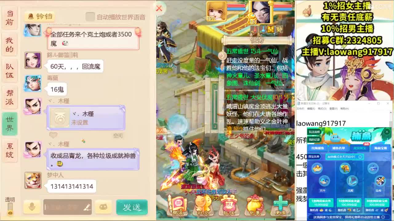 龙战翱翔局！ 第3段