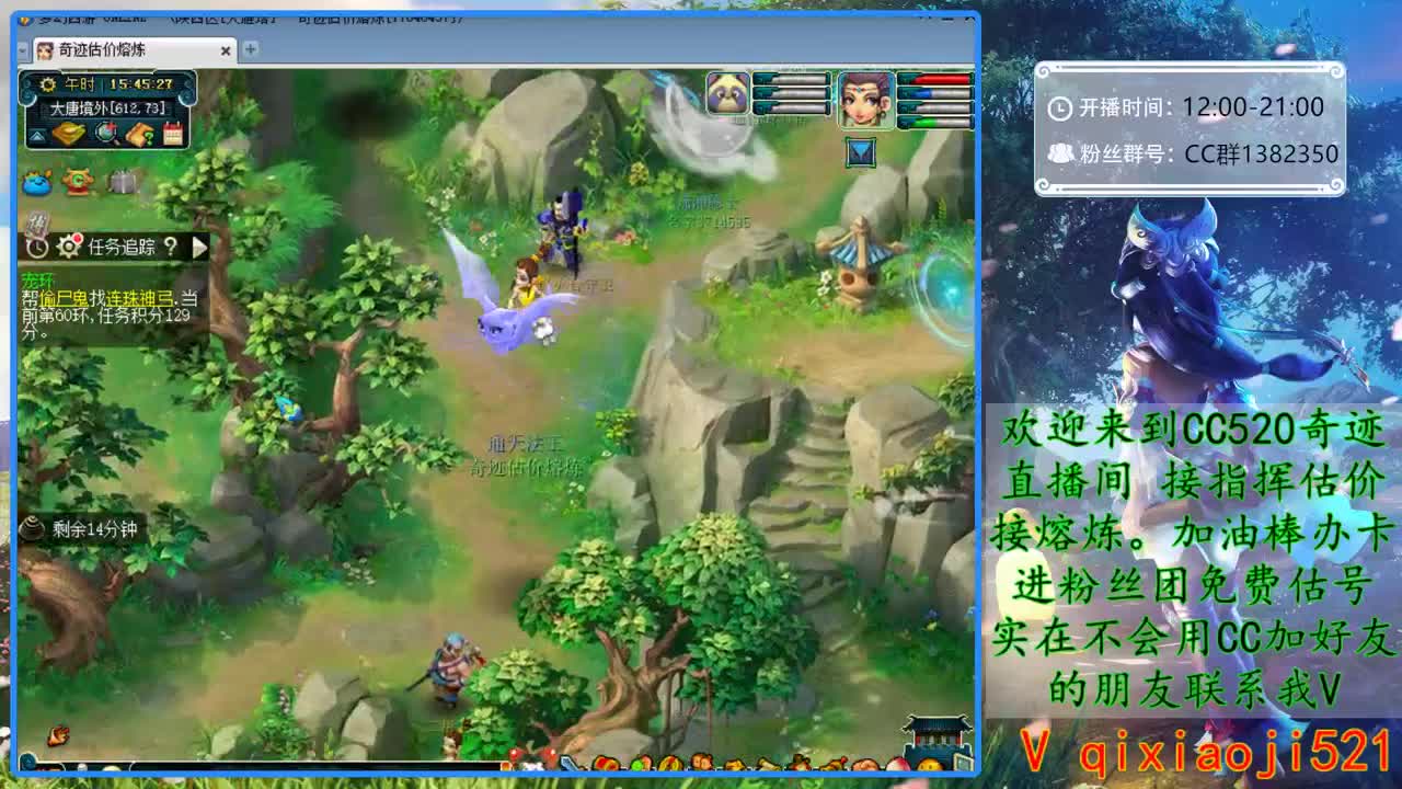 CC520奇迹接指挥熔炼估价 第1段