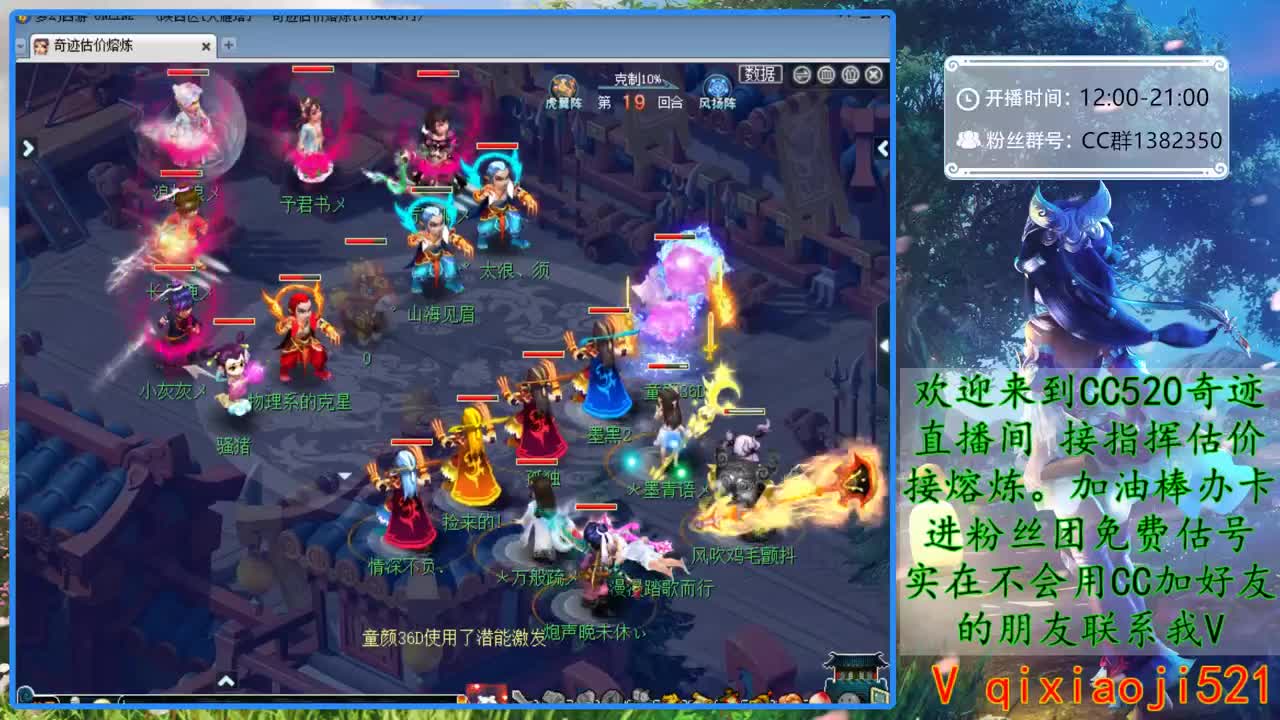CC520奇迹接指挥熔炼估价 第2段