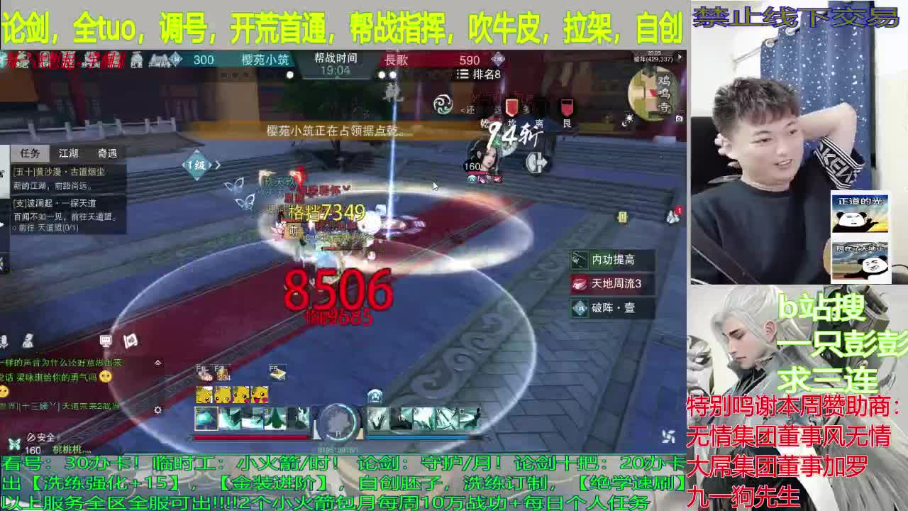 聚宝盆出玄铁，快，价格实惠，库存不到 第2段