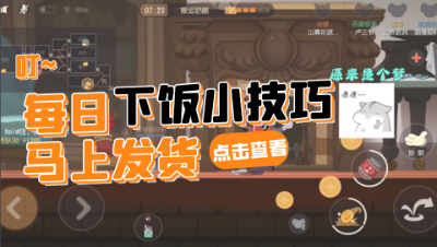 猫和老鼠手游：稚心的单排之路，日常排位下饭系列第一集！