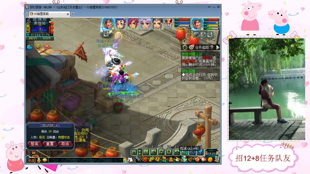 招12+8天元任务队友