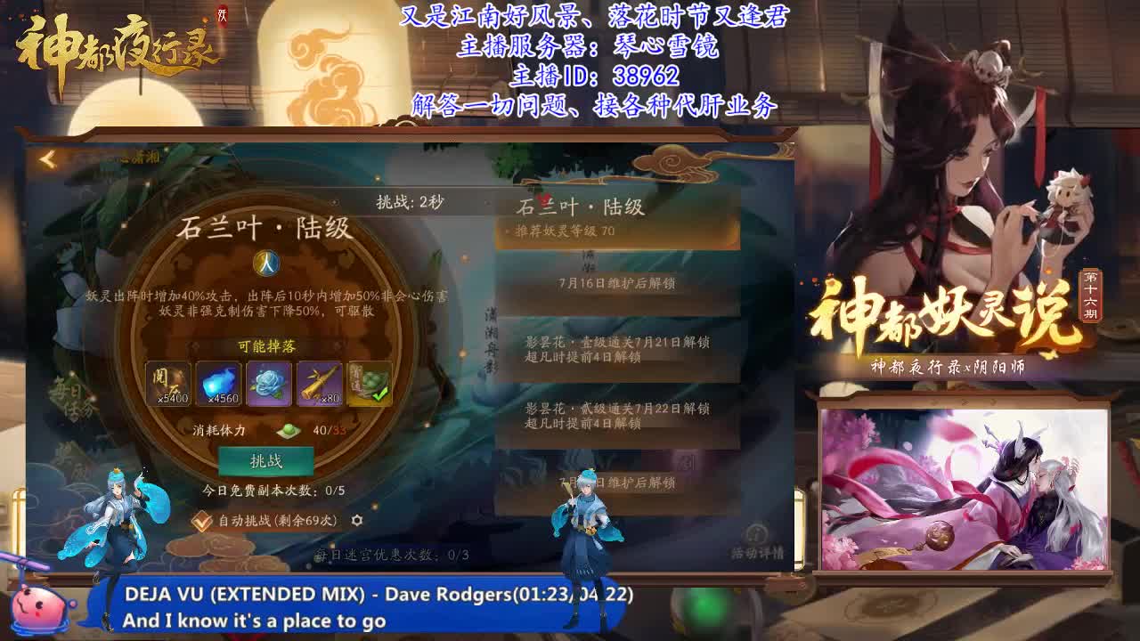 落花时节又逢君