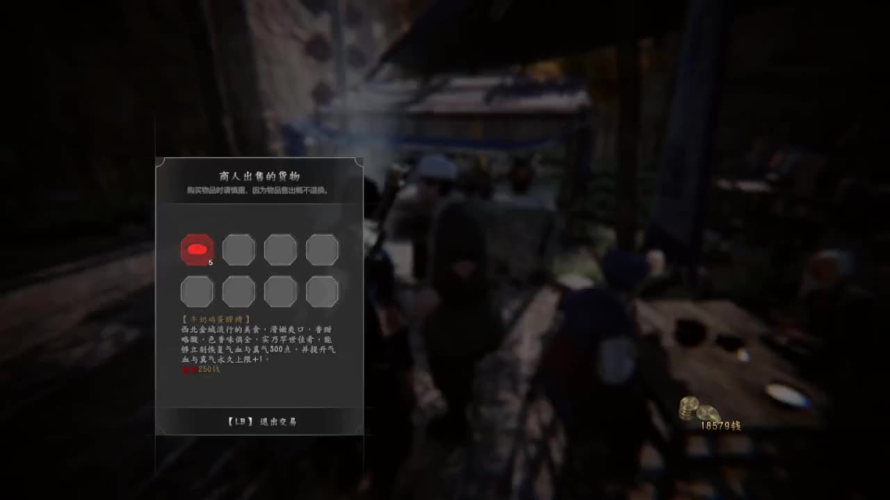 紫塞秋风 第1段
