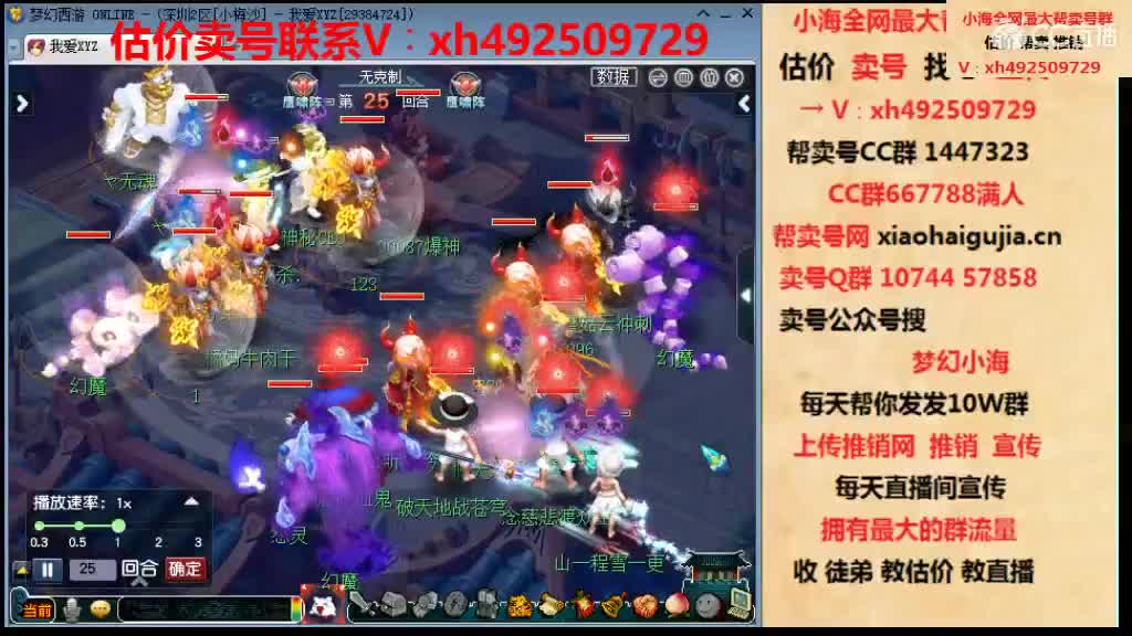 估价帮卖一条龙10Wcc群推销 第1段