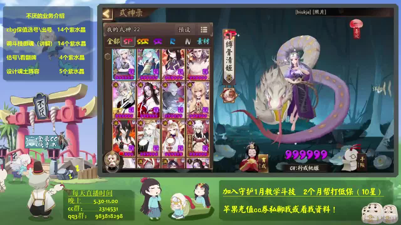 蛇岳上分 50冲 -接斗技百星教学思路调号买魂 第2段