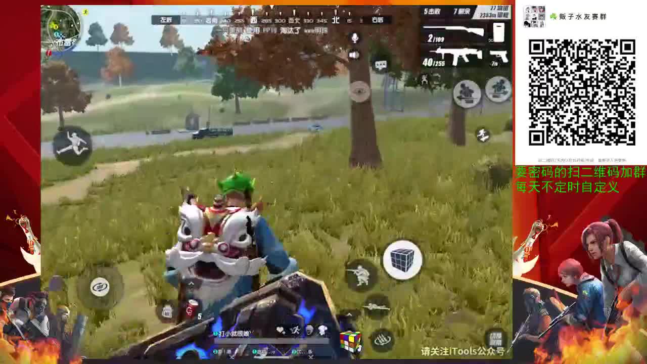 抽颗华子来 第1段