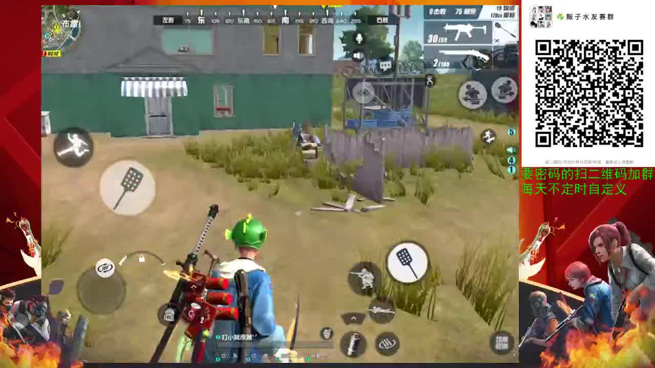 抽颗华子来 第2段