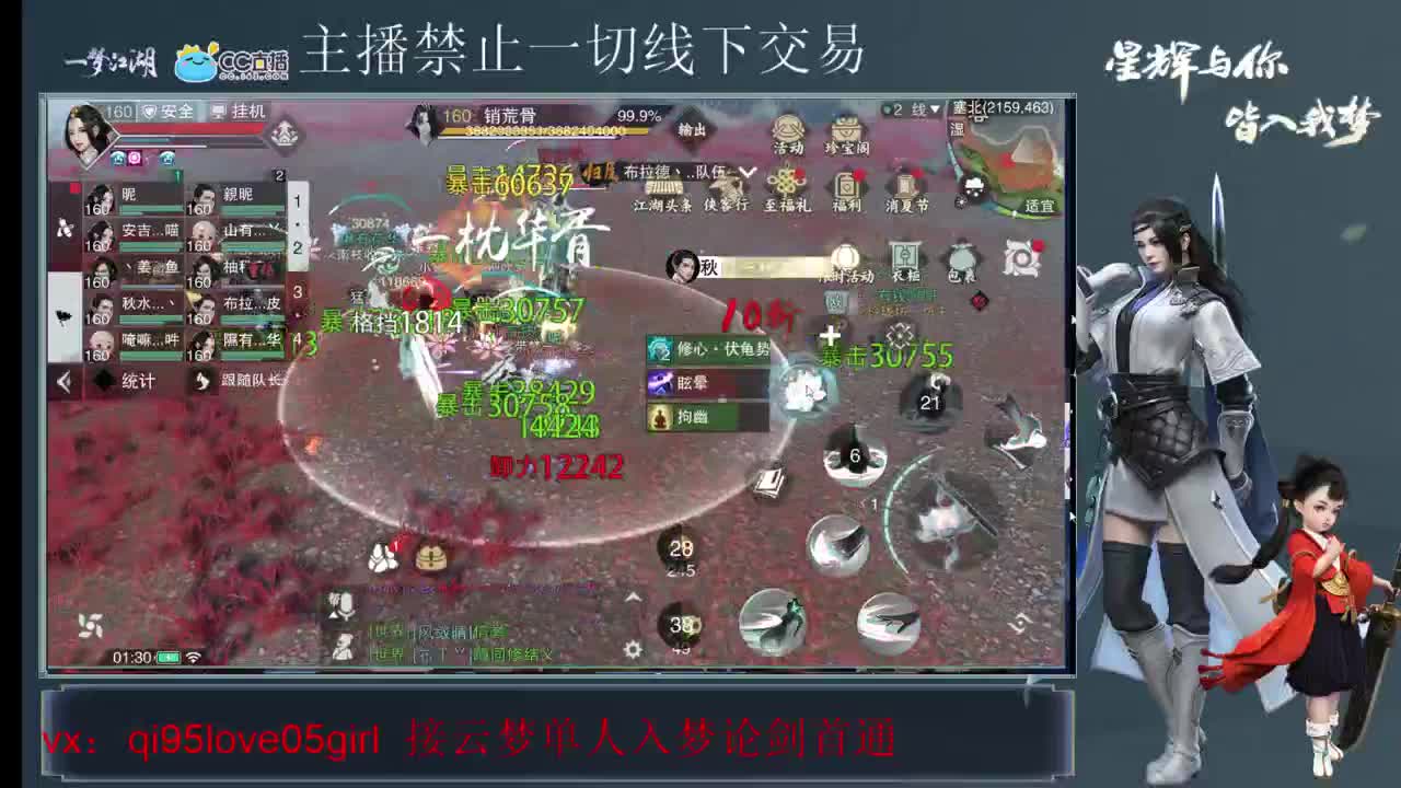 CC最菜云梦上线