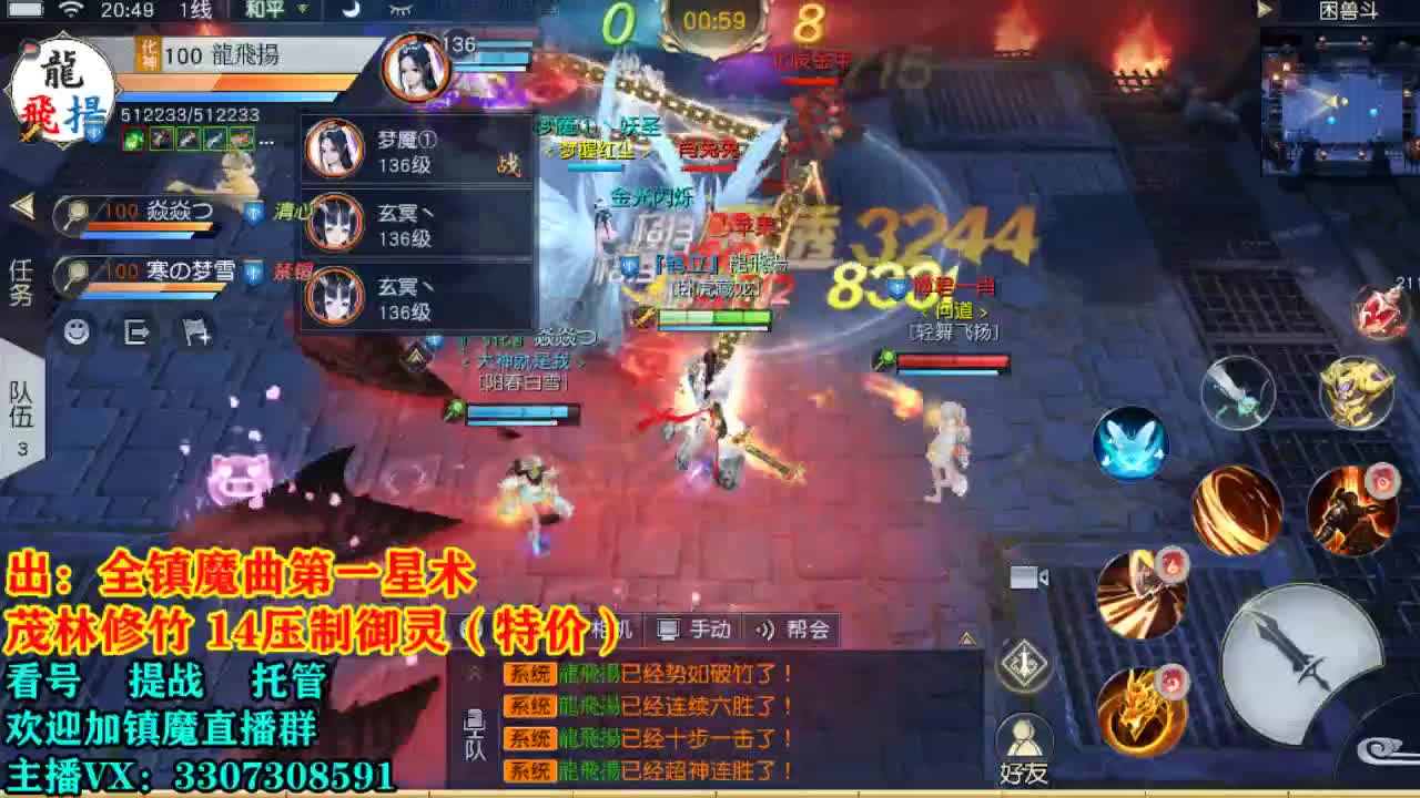 提战看号托管! 第1段