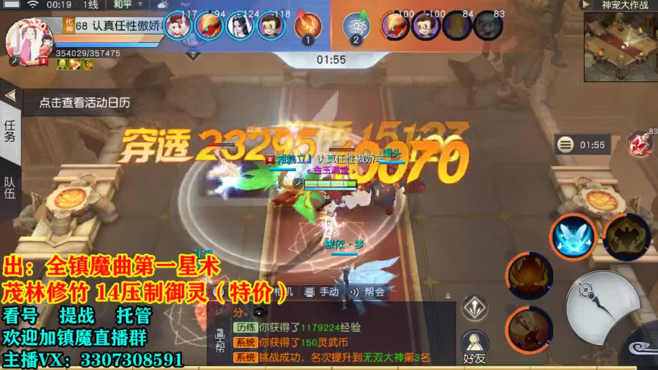 提战看号托管! 第2段