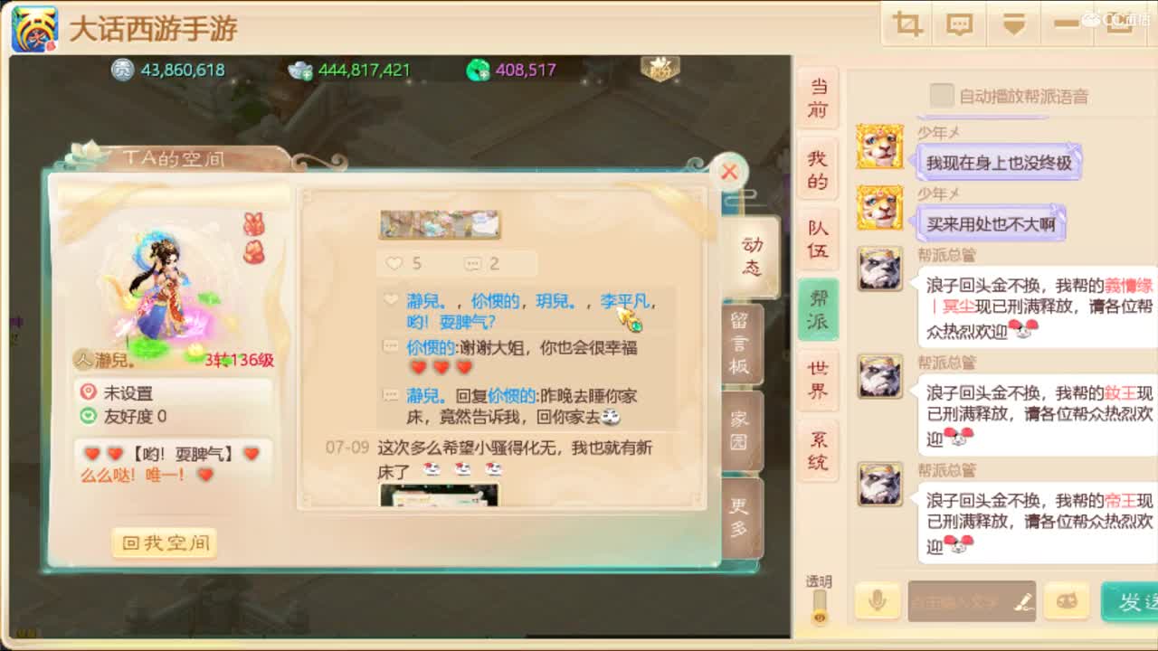 国服花木兰，谁说女子不如男 第2段