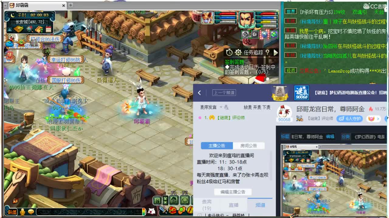 邱哥龙宫日常，尊师阿金 第3段