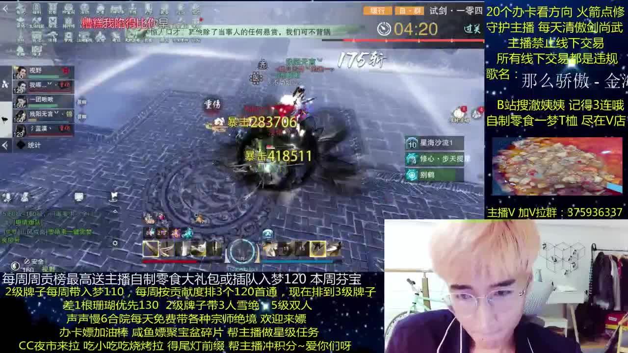 澈：粉丝带入梦130 绝境宗师 第1段