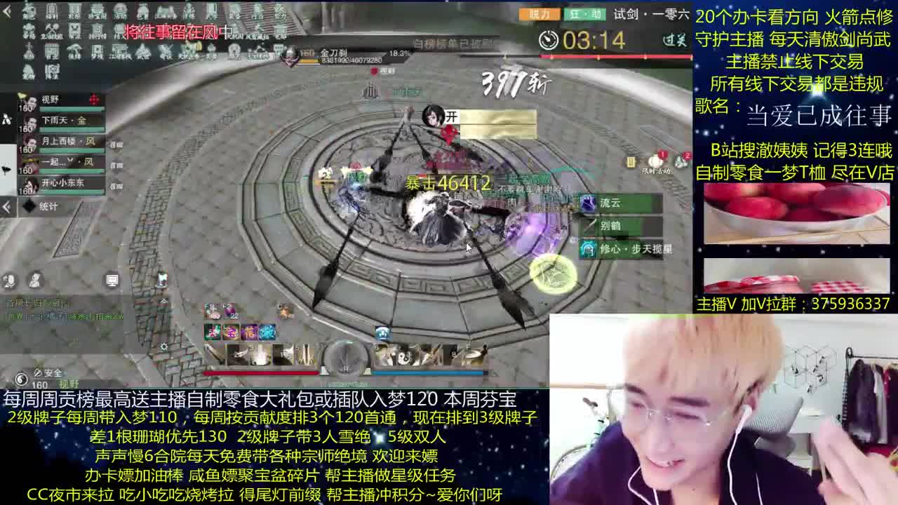 澈：粉丝带入梦130 绝境宗师 第2段