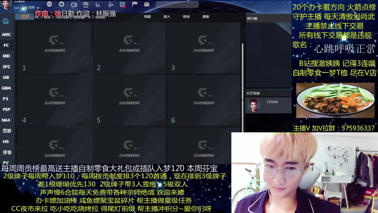 澈：粉丝带入梦130 绝境宗师