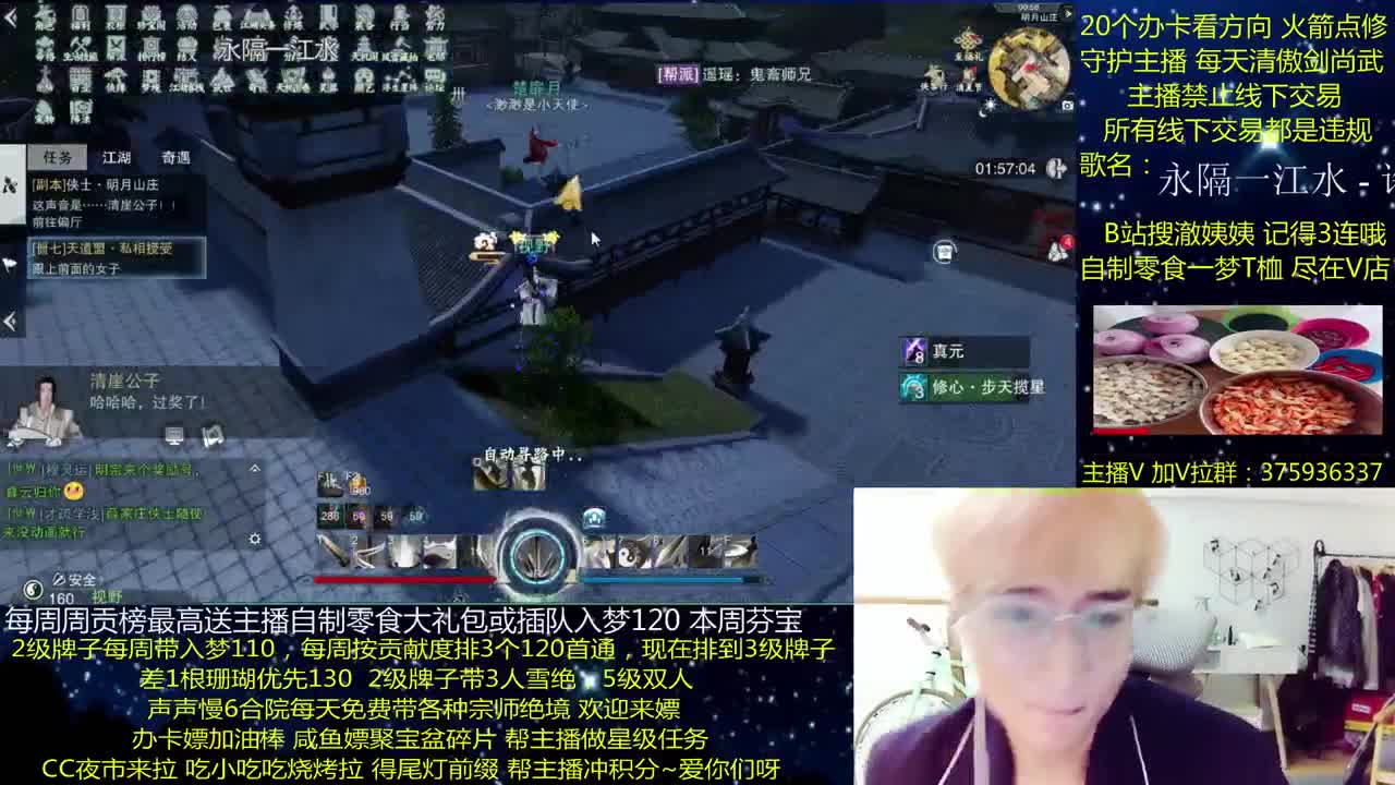 澈：粉丝带入梦130 绝境宗师