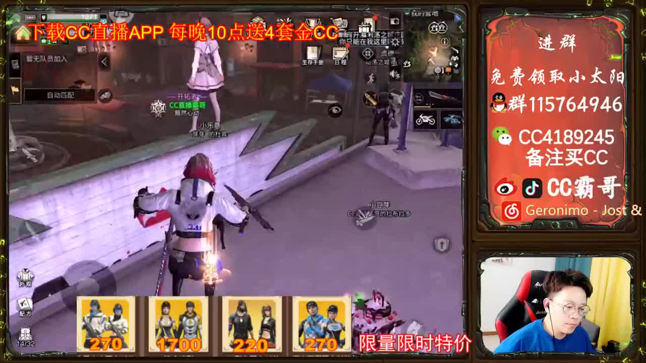 金CC免费拿 第1段